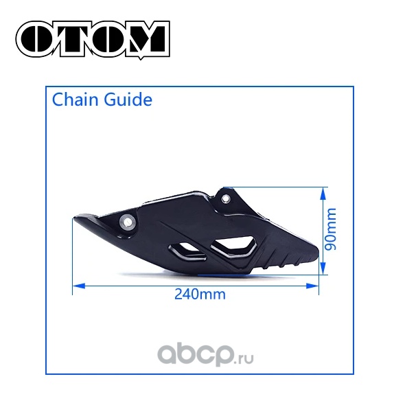 Ловушка цепи черная KTM Husqvarna GasGas 23-24