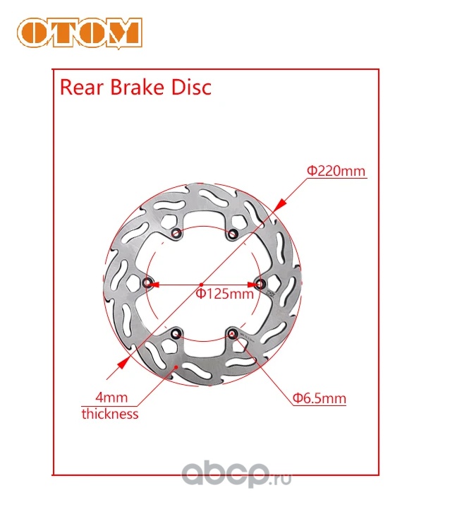 Диск тормозной задний D-220x4mm V5 для KTM EXC EXCF SX SXF XC XCW XCF XCWF 125-500 1990-2022