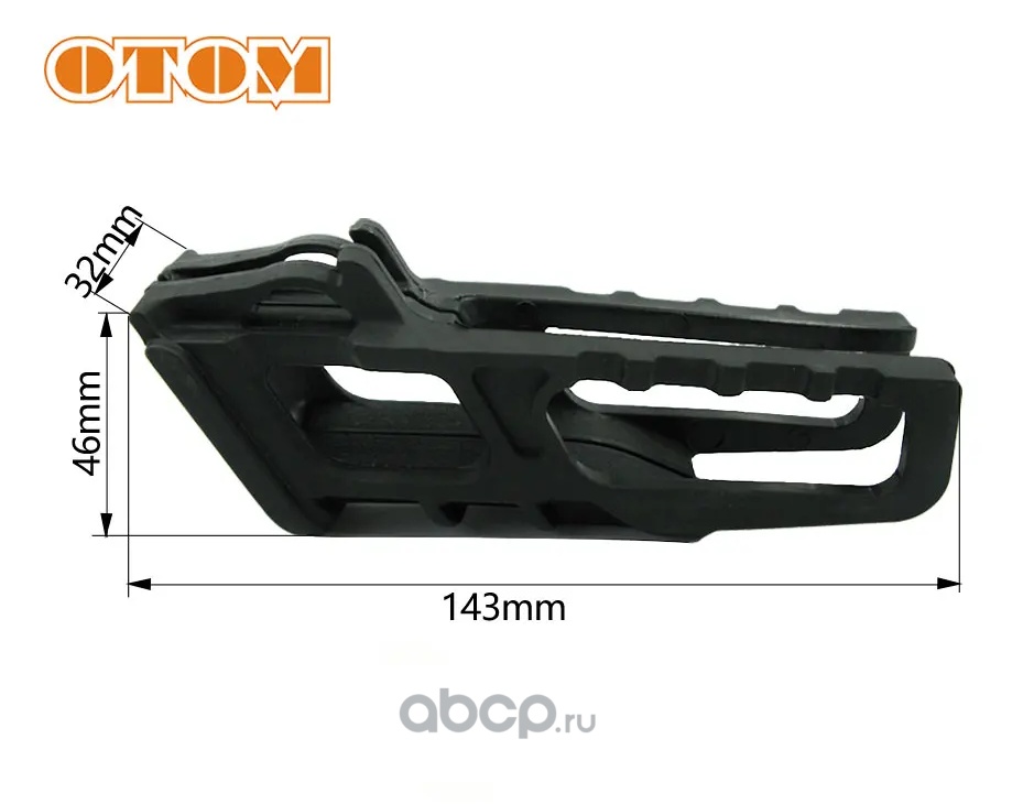 Вставка направляющая в ловушку цепи для Honda CRF250-450 (черный)