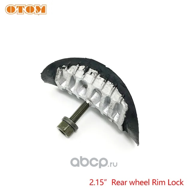 Буксатор (замок обода) заднего колеса эндуро 2,15