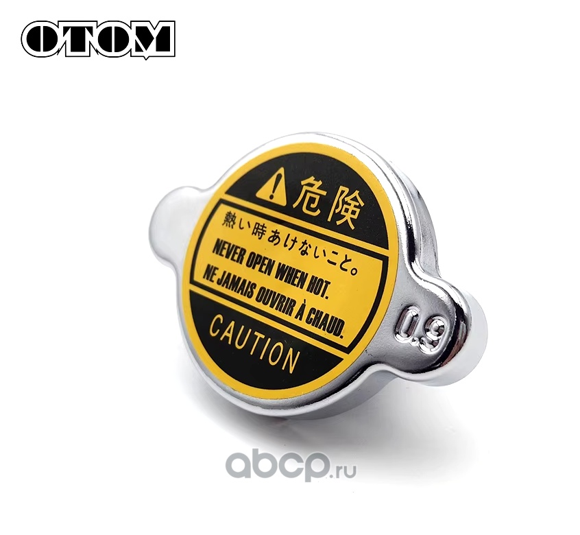 Крышка радиатора для мотоцикла 0,9