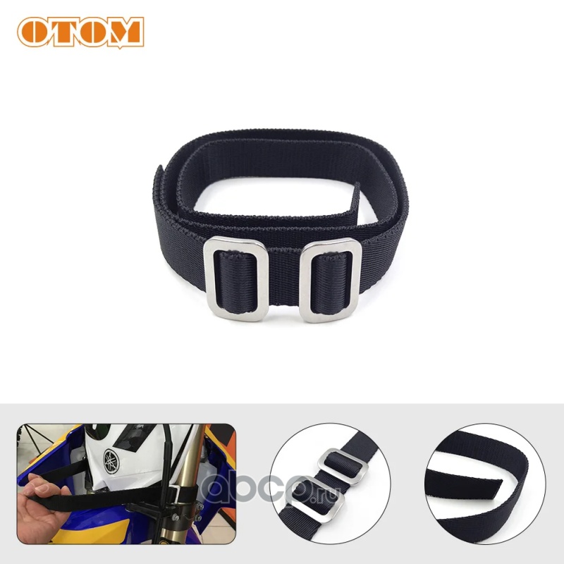 Буксируемый ремень для вилки мотоцикла универсальный