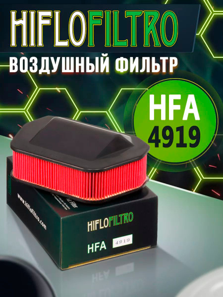 Фильтр воздушный Yamaha XVS 950-1300 HFA4919 Hiflo filtro
