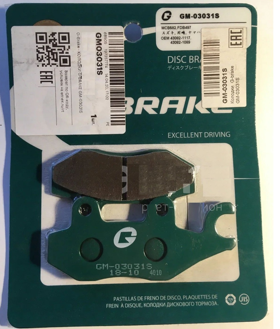 Колодки тормозные мотоциклетные GM03031S (MCB582) G-BRAKE