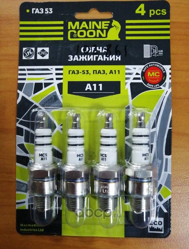 СВЕЧА ЗАЖИГАНИЯ А11Р  ГАЗ-53  ПАЗ  КОМП-Т=4 ШТ  MAINE COON |А11|А11|102861