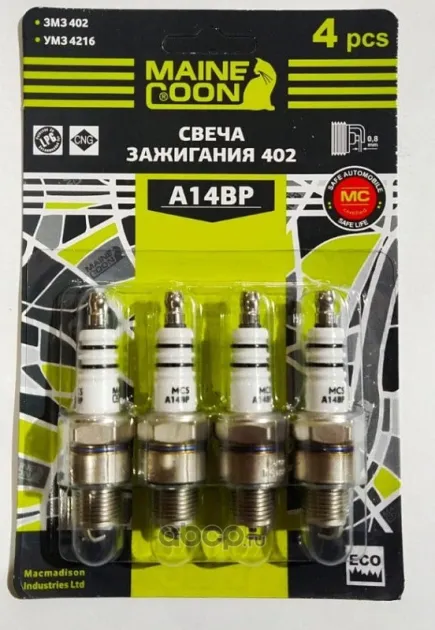 СВЕЧА ЗАЖИГАНИЯ / ДВС-402 / КОМП-Т=4 ШТ / MAINE COON /|А14ВР|А14ВР|102858