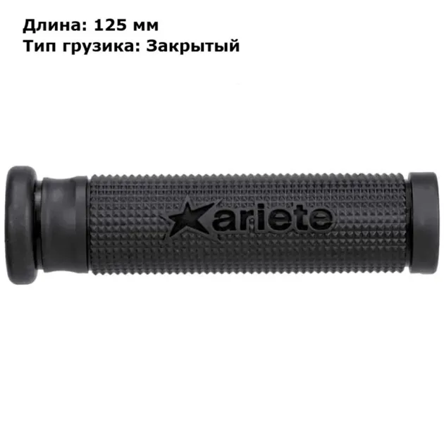 Ручки (грипсы) на руль UNITY - ATV Ariete 02620