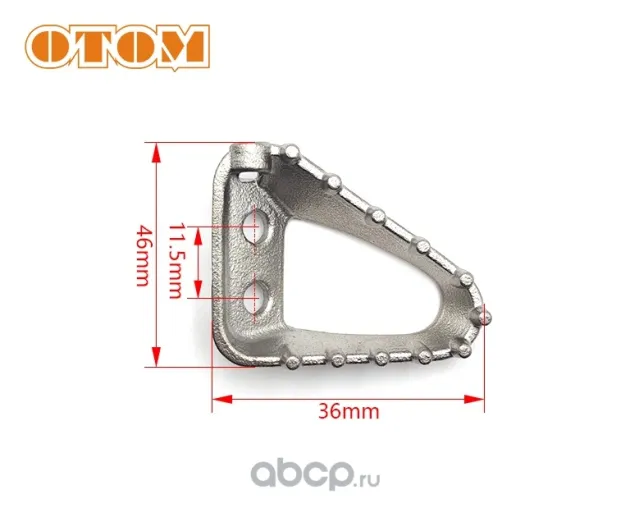 Накладка педали тормоза стандарт KTM HUSQVARNA GASGAS 17-23 Otom 20160450
