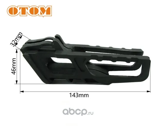 Вставка направляющая в ловушку цепи для Honda CRF250-450 (черный) Otom 2050003
