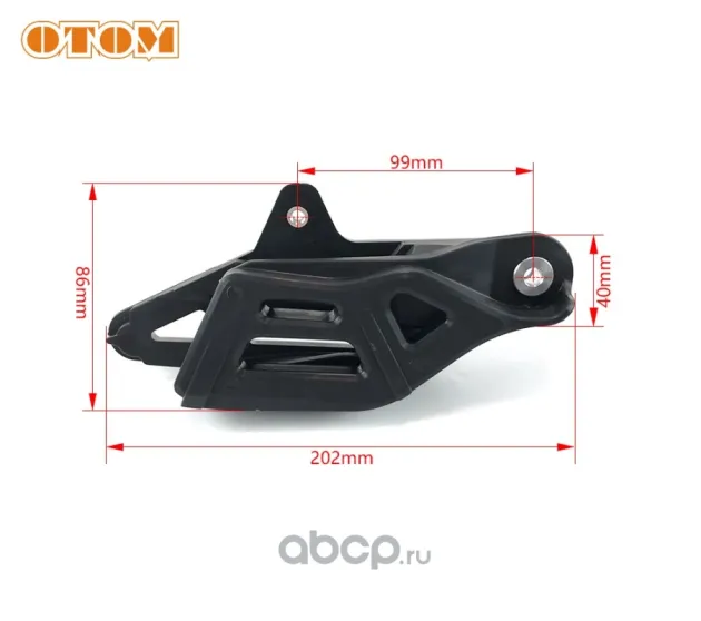 Ловушка цепи черная KTM 2016-2022 Otom 2088095