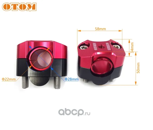 Зажим для крепления руля - многофункциональный к-т Otom 2093204