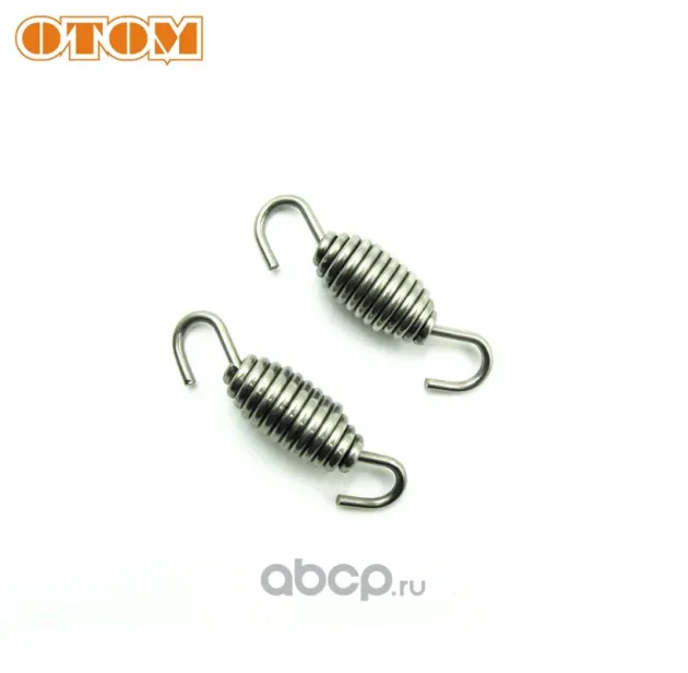 Пружинка крепления глушителя короткая к-т 2 шт Otom 2093381