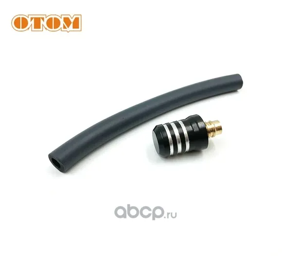 Клапан для крышки бензобака эндуромотокросс черный Otom 2093551