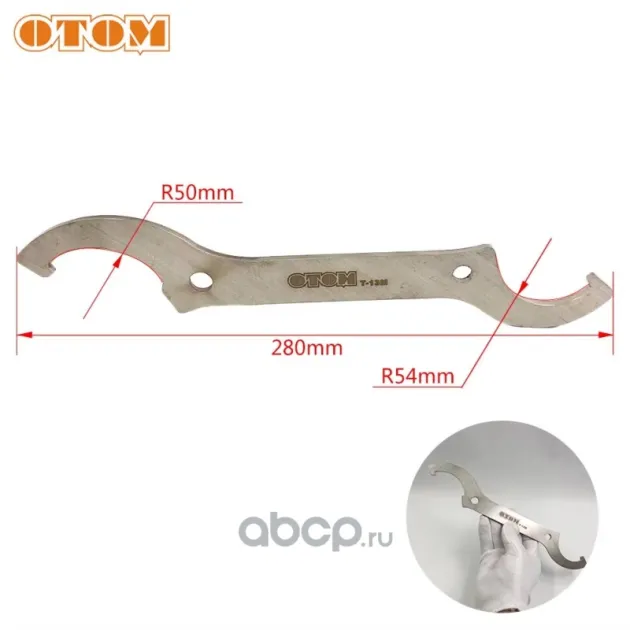 Ключ для настройки натяжения пружины амортизатора Otom 3060051