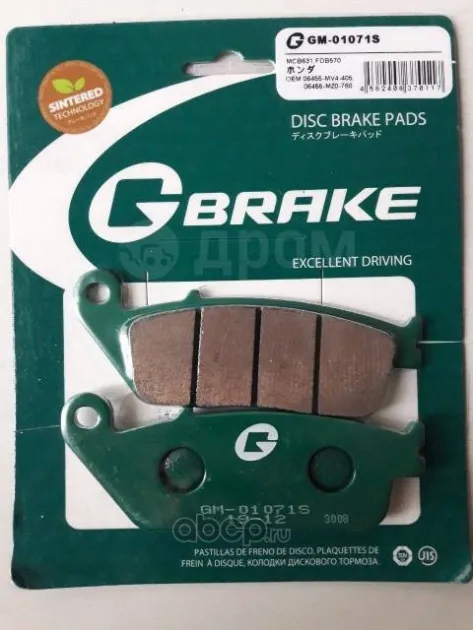 Колодки тормозные G-brake для Honda CBR1000 90-92, 1100 ST, Yamaha 1700 MT-01 (MCB598) GM01071S