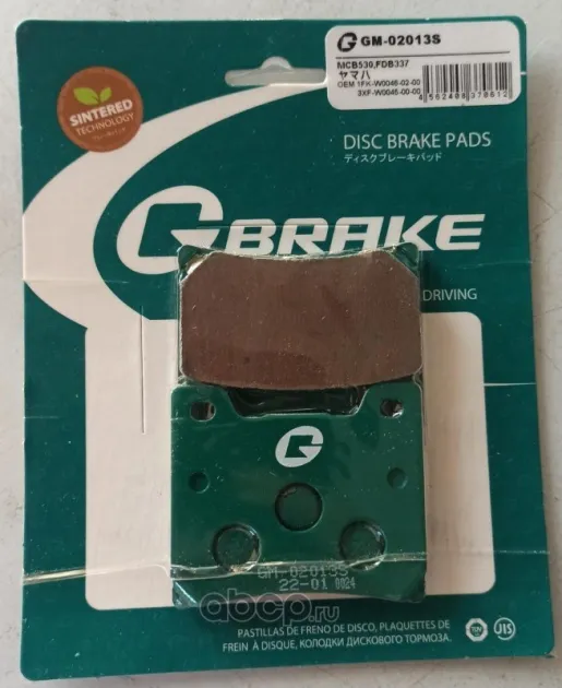 Колодки тормозные задния для Yamaha (MCB530) G-BRAKE GM02013S