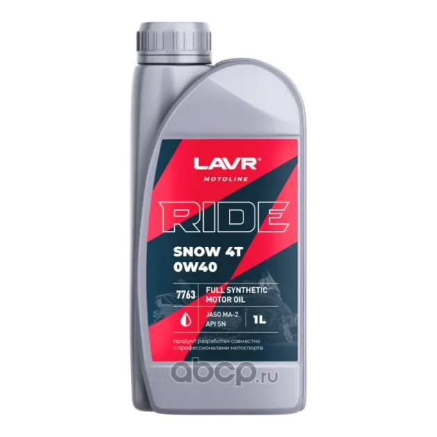 Моторное масло RIDE SNOW 4T 0W40 SN, 1 л Lavr LN7763