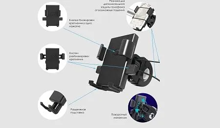 Держатель для смартфона с креплением на руль черный Автокомпонент PHA001