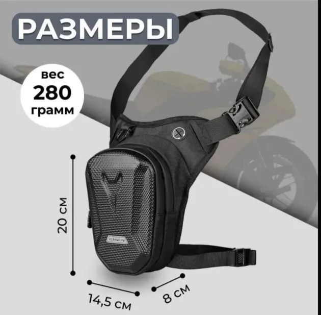 Мотосумка полиэстер QS04 CFMOTO