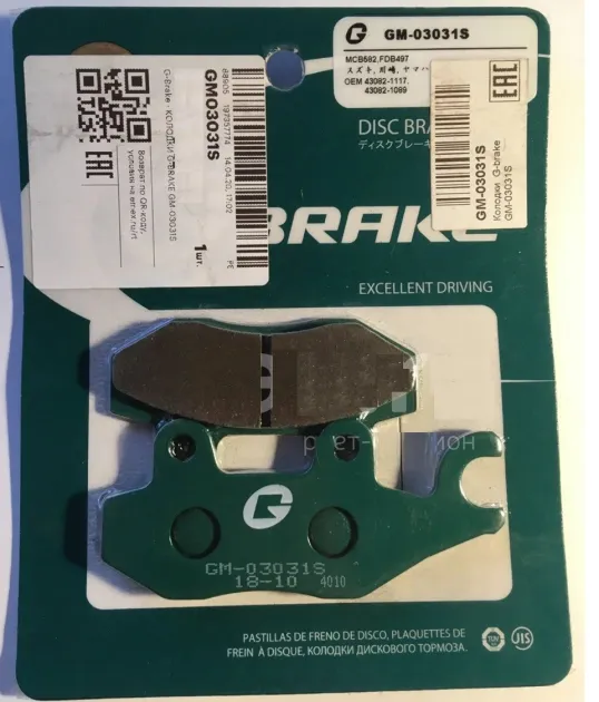 Колодки тормозные мотоциклетные GM03031S (MCB582) G-BRAKE