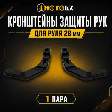 Кронштейн для крепления на руль мотоцикла черный, 28 мм Otom 206030860